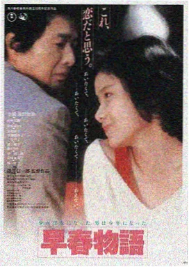 冰岛电影公羊海报